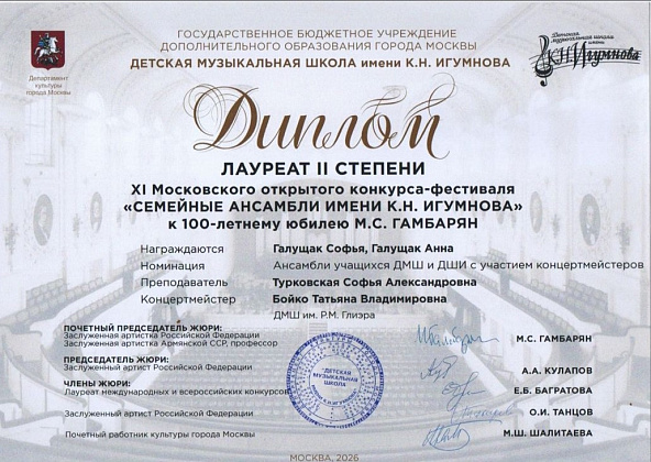 Радость в ДМШ им. Р.М. Глиэра! 