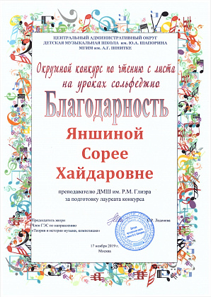 Ежегодный окружной фестиваль по чтению с листа на уроках сольфеджио