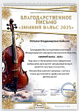 Браво, юные пианисты! Поздравляем с победами! 